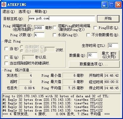 测试【測試】|丢包测试 – 测试您的连接质量